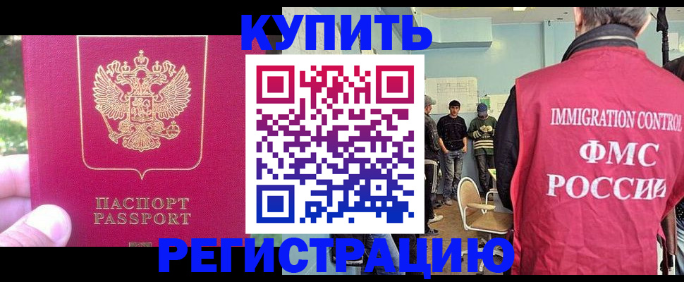 временная регистрация недорого в Карачаево-Черкесии