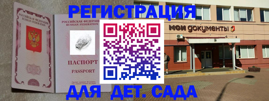прописка регистрация в Карачаево-Черкесии